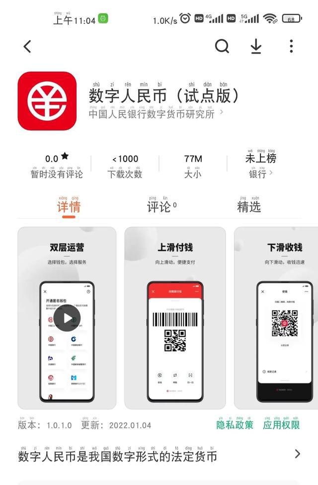 中国数字app-中国数字app下载安装手机版