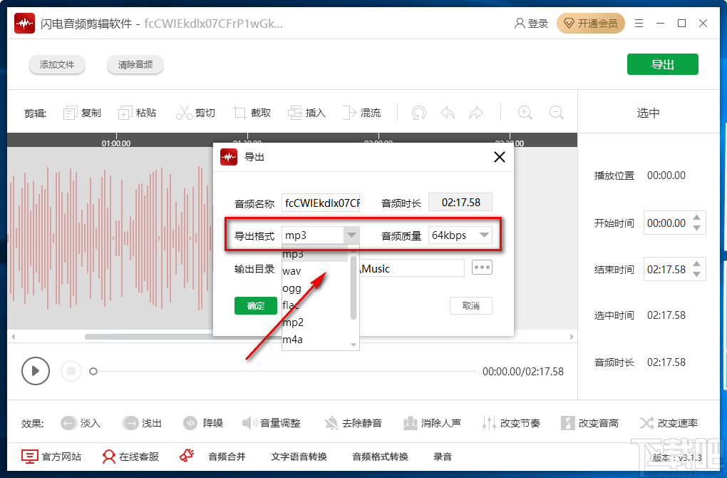 小狐狸剪辑软件官方免费版为什么打不开-小狐狸剪辑软件官方免费版为什么打不开了