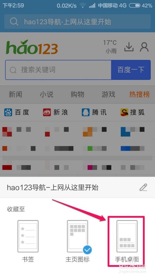 uc搜索怎么变成百度取消-uc搜索怎么变成百度取消了