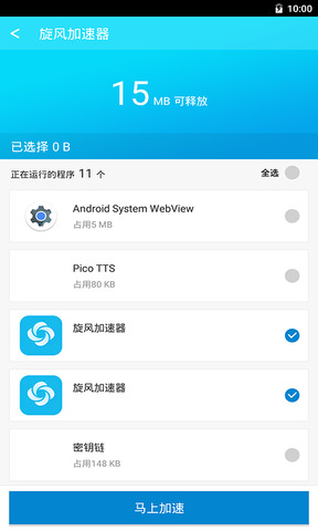 免费可用的加速器-可免费使用的加速器