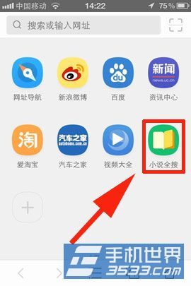 uc搜索官网-uc浏览搜索引擎