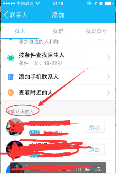 百度如何加好友?-如何快速加到大量好友