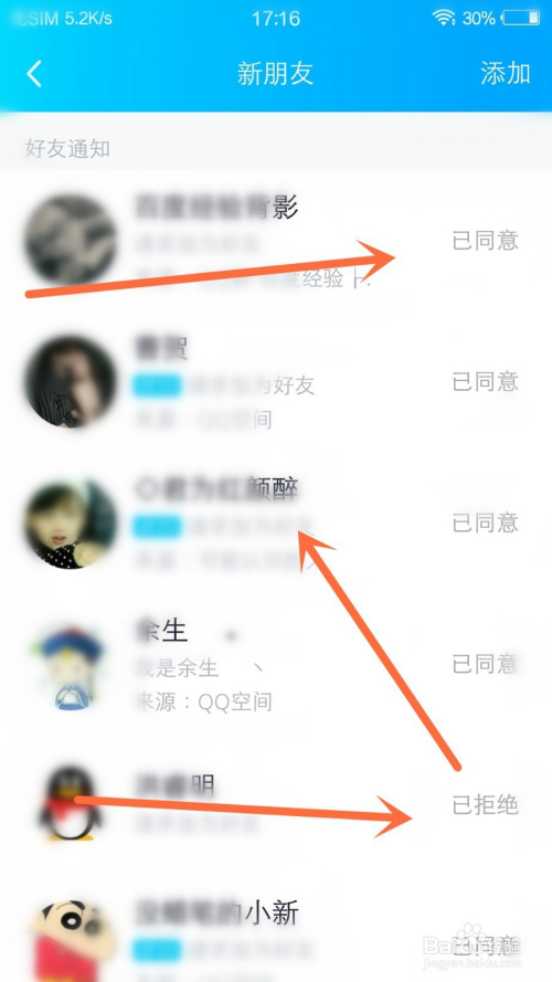 百度如何加好友?-如何快速加到大量好友