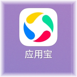 应用宝安装下载-应用宝安装下载软件手机版