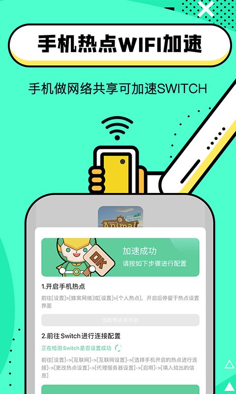 小牛加速器安卓版下载最新版本安装-小牛加速器安卓版下载最新版本安装不了