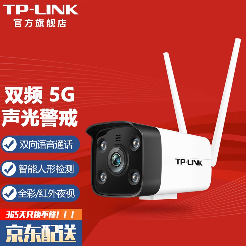 下载TP_LINKIPC-下载TP_LINKIP C