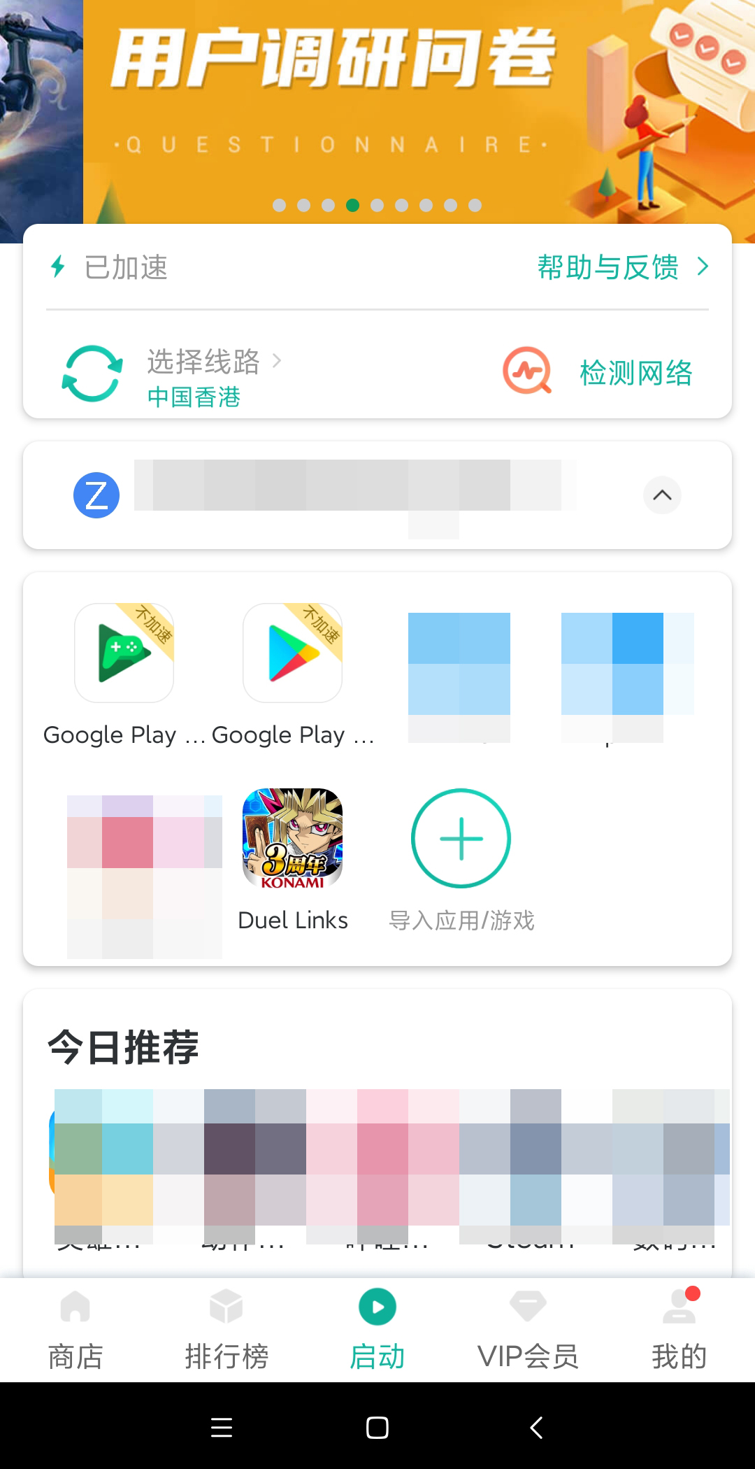 关于手机梯子加速器app免费的信息