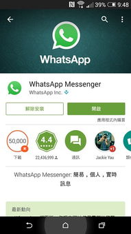 whatsapp中文官网下载-whatsapp中文版下载网址