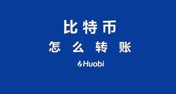 买比特币不转币怎么办-买比特币不转币怎么办呢