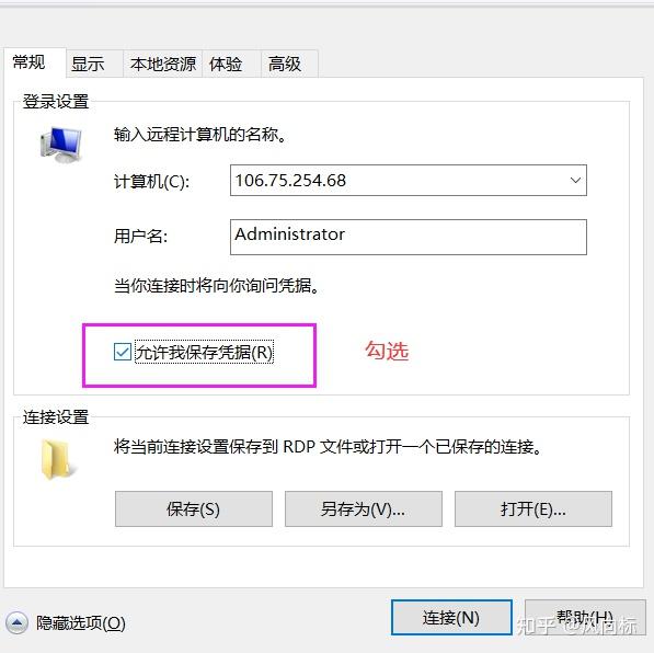 手机远程登陆服务器怎么设置的-手机远程登陆服务器怎么设置的密码