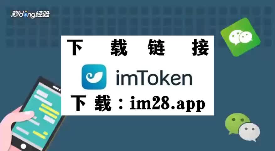 im钱包最新版下载官网-imtoken钱包官网下载