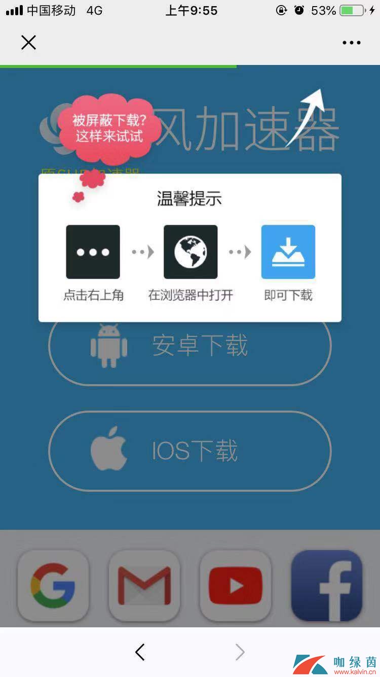 旋风app推广二维码-旋风xf9im加速器