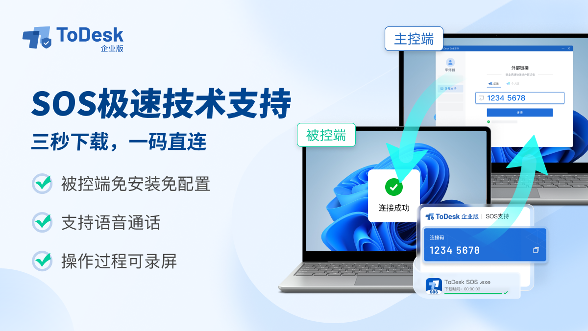 手机远程pc桌面-手机远程pc桌面软件