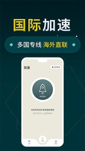 手机上外网加速器哪个好-手机上外网加速器哪个好一点