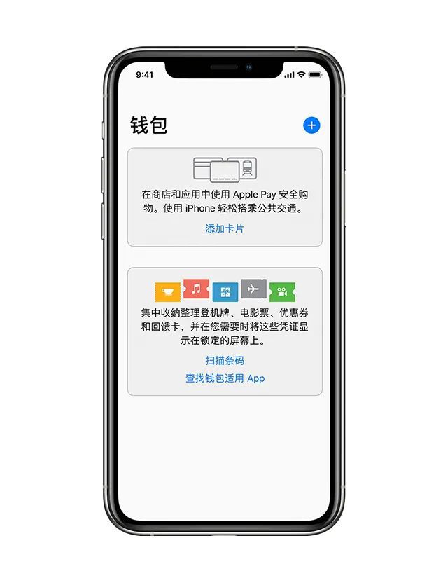详细阅读:苹果手机钱包公交卡怎么用-苹果手机钱包公交卡怎么使用 苹果手机钱包公交卡怎么用-苹果手机钱包公交卡怎么使用