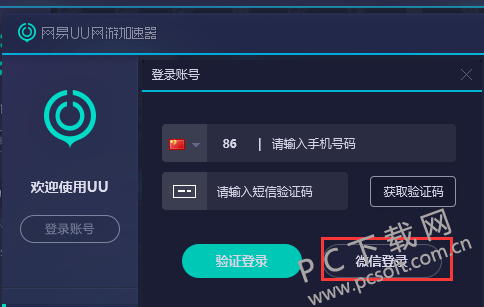 不用登录的加速器在哪下载-不用登录的加速器在哪下载安装