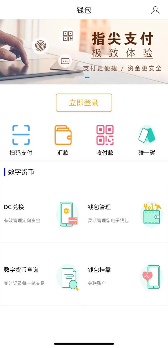 详细阅读:数字钱包app下载安装-数字钱包app下载安装苹果 数字钱包app下载安装-数字钱包app下载安装苹果