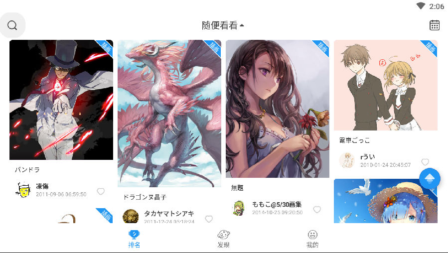 pixiv官网网址进入-pixiv官网网址进入免登录