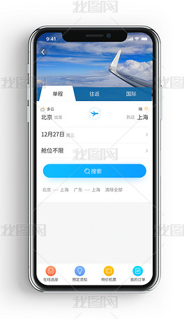 飞机app-飞机app聊天软件怎么注册