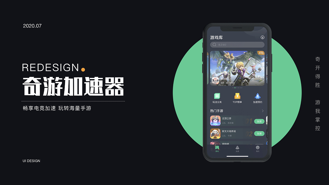 海外加速器苹果版下载-海外加速器ios免费下载