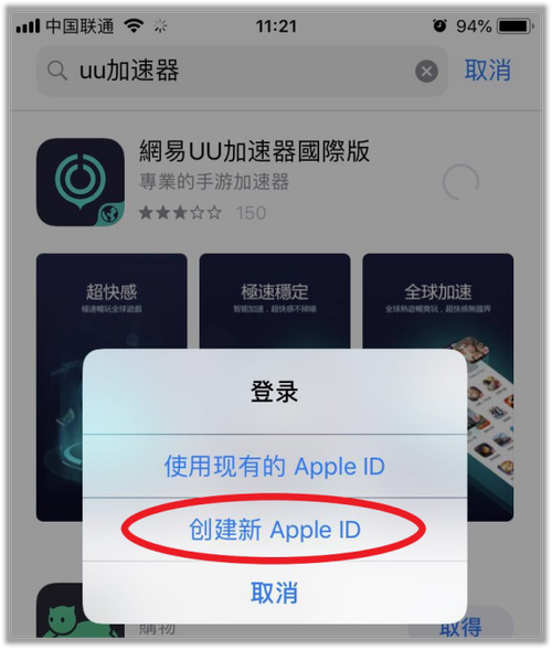 加速器apple-免费梯子加速器app