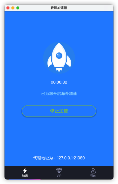 加速器apple-免费梯子加速器app