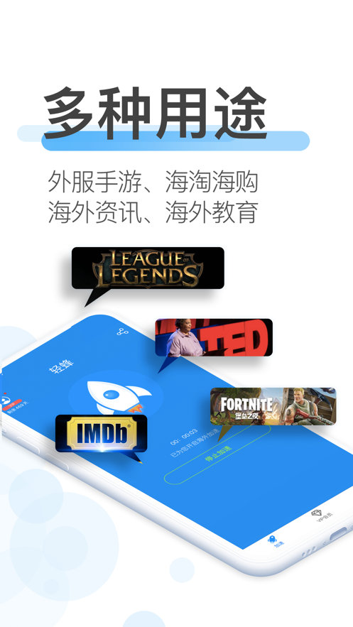 加速器国外ios-加速器国外免费版不用登录