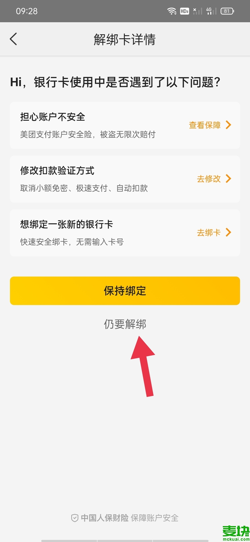 欧意交易所怎么绑定银行卡-欧意交易所怎么绑定银行卡号
