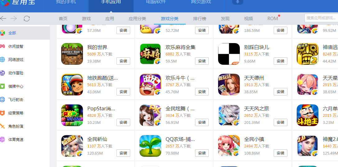 应用宝安装下载不用排位-应用宝安装下载不用排位的软件