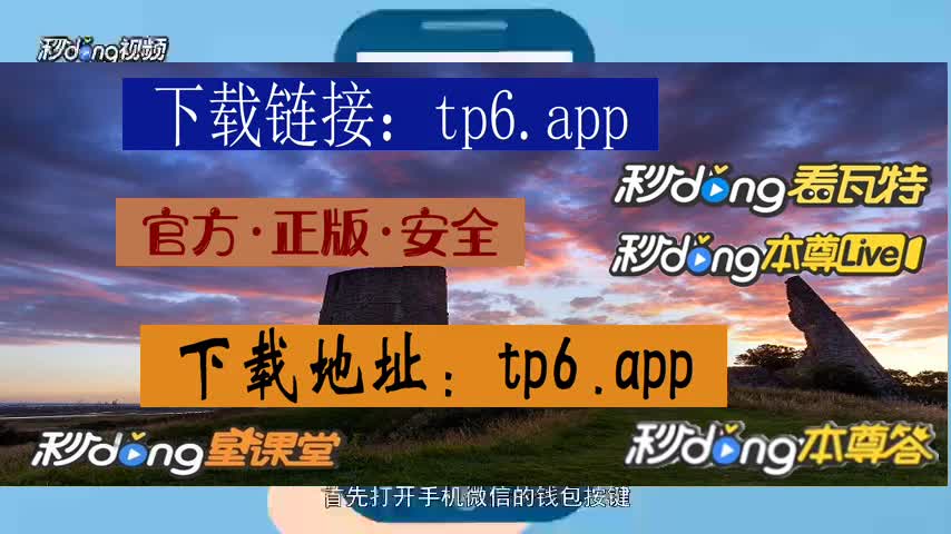 tp钱包官方最新版-tp钱包最新版本下载官网
