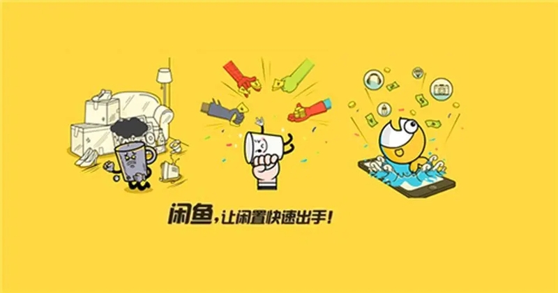 闲鱼app下载-闲鱼APP下载 百度网盘