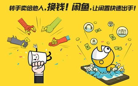 闲鱼app下载-闲鱼APP下载 百度网盘