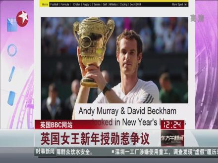 详细阅读:英国bbc中文网网址-英国bbc中文网手机版面 英国bbc中文网网址-英国bbc中文网手机版面