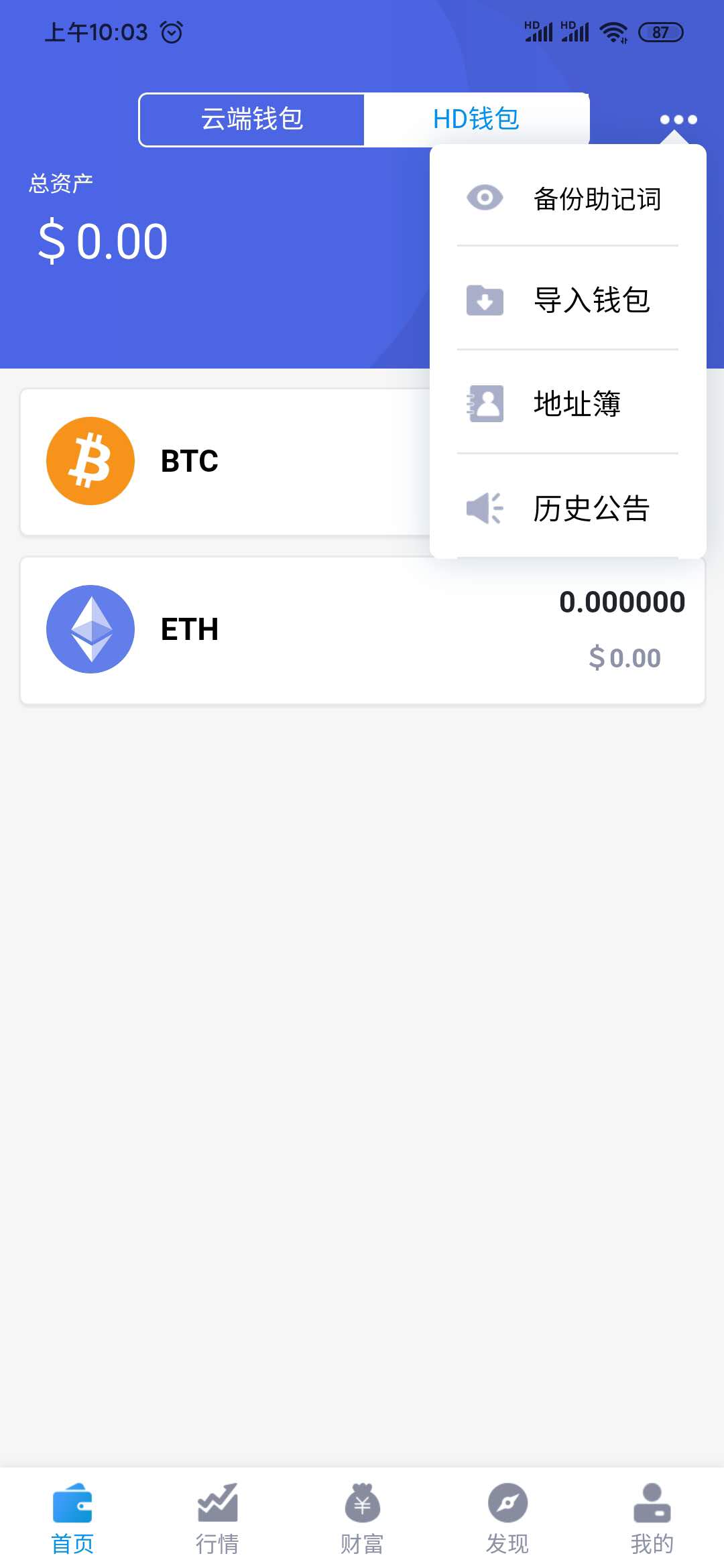 imtoken钱包苹果系统下载-imtoken钱包苹果app下载
