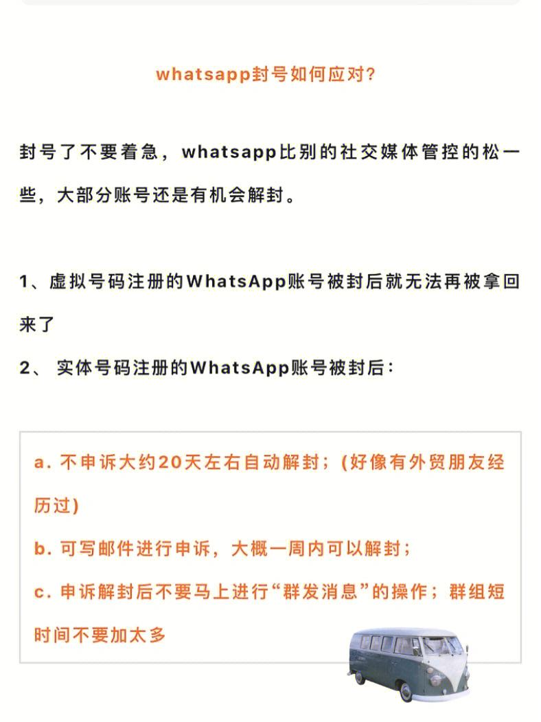 whatsapp国内如何注册-whatsapp中国手机号怎么注册