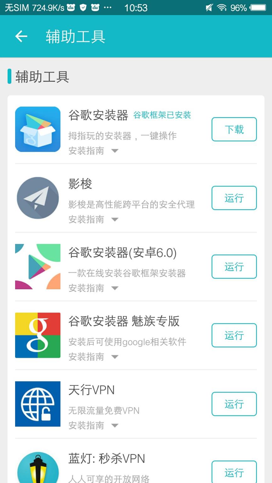 tptap下载-tptap下载安装