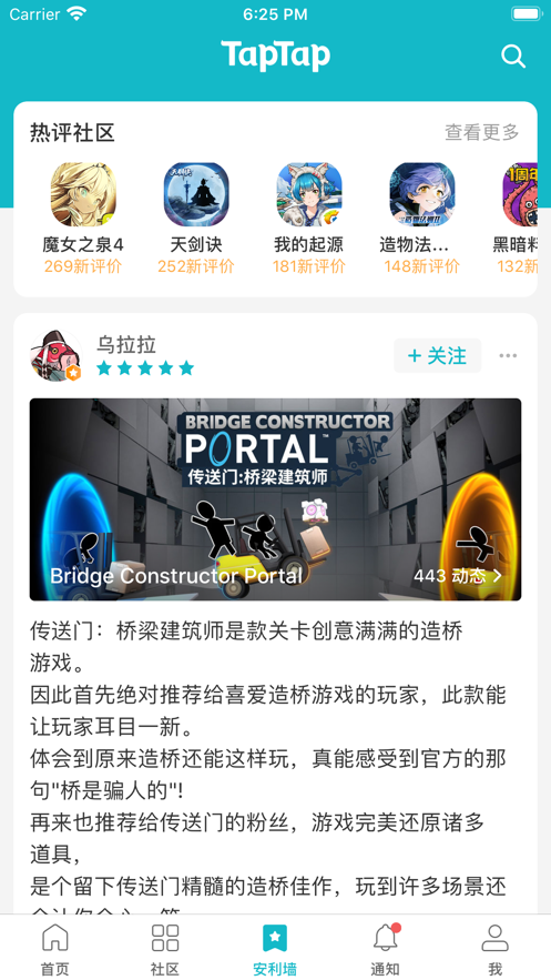 tptap下载-tptap下载安装