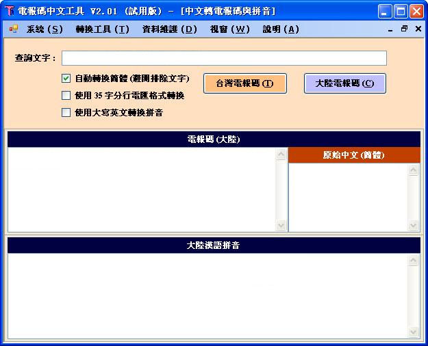 电报翻译功能失效-电报翻译功能失效怎么回事