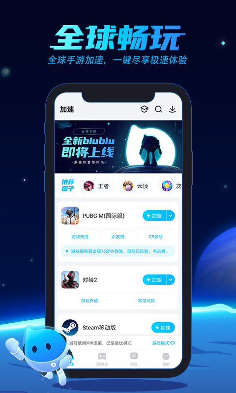 免费网站加速器app-免费网站加速器哪个好用