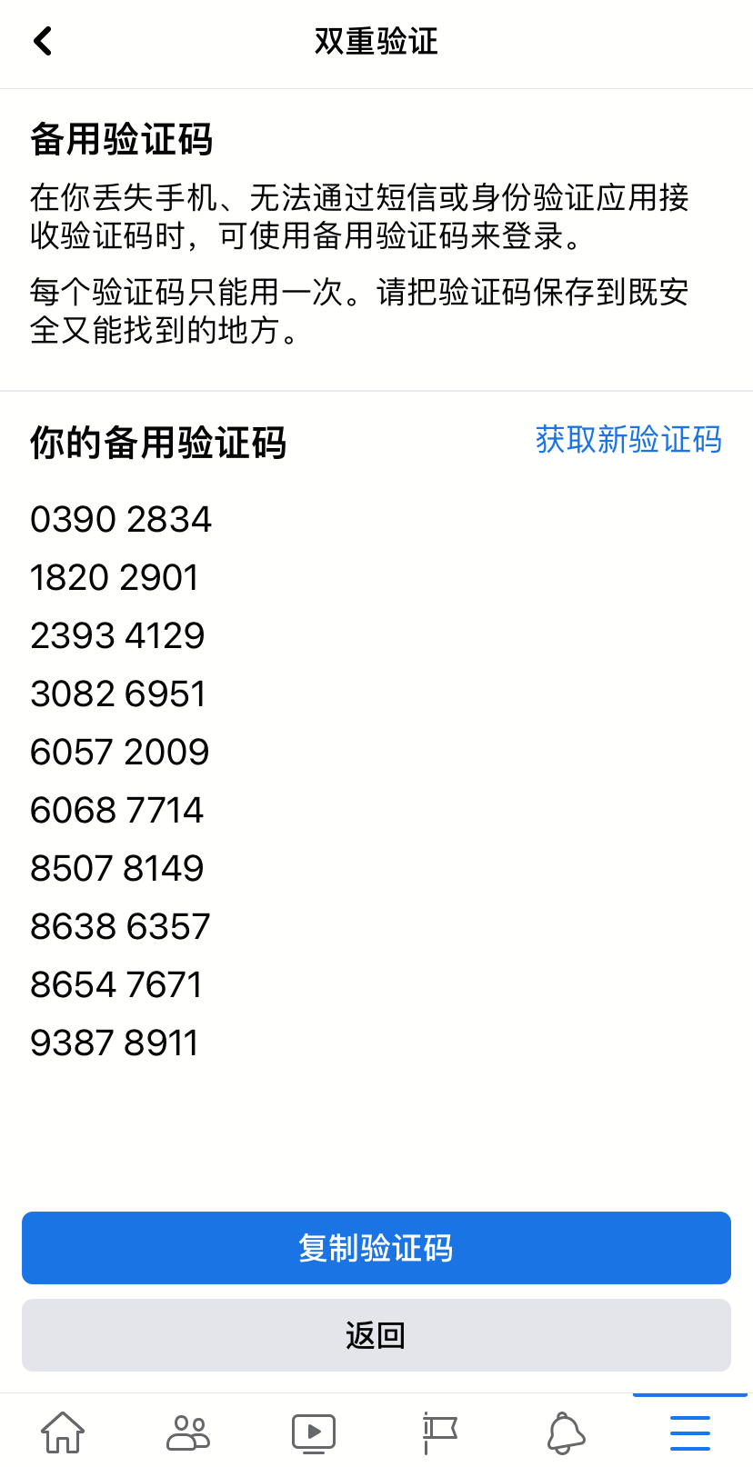 怎么才能知道自己的验证码是什么-怎么才能知道自己的验证码是什么样子的