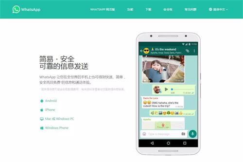 whatsapp中国手机可以用吗-whatsapp在中国能用吗2020