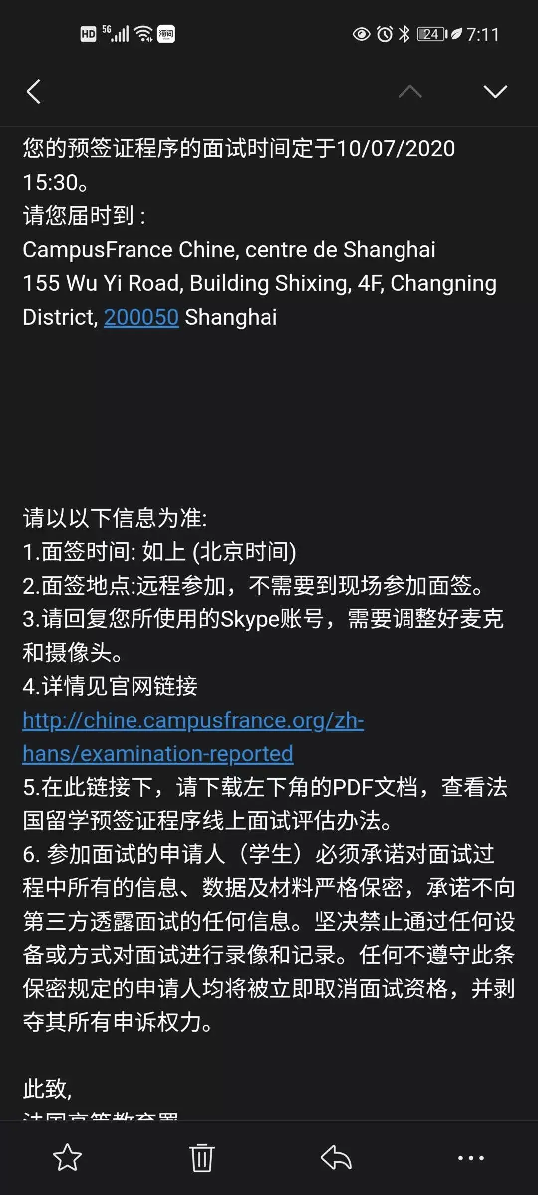 skype怎样读-skype怎么使用教程