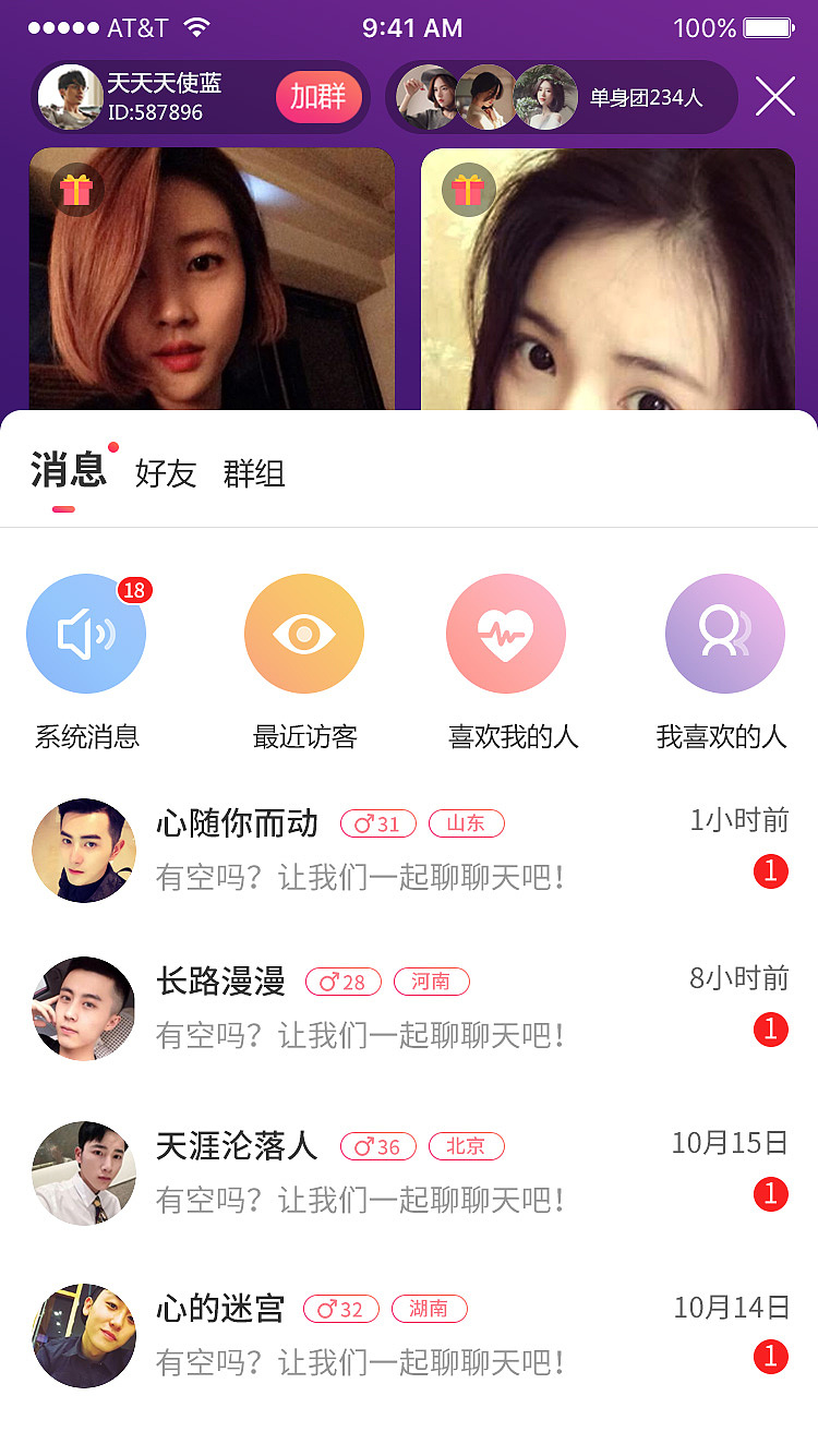 国际交友软件app免费-国际交友软件app免费安全