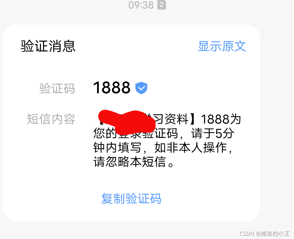 为什么验证码发不过来-为什么验证码发不过来怎么办