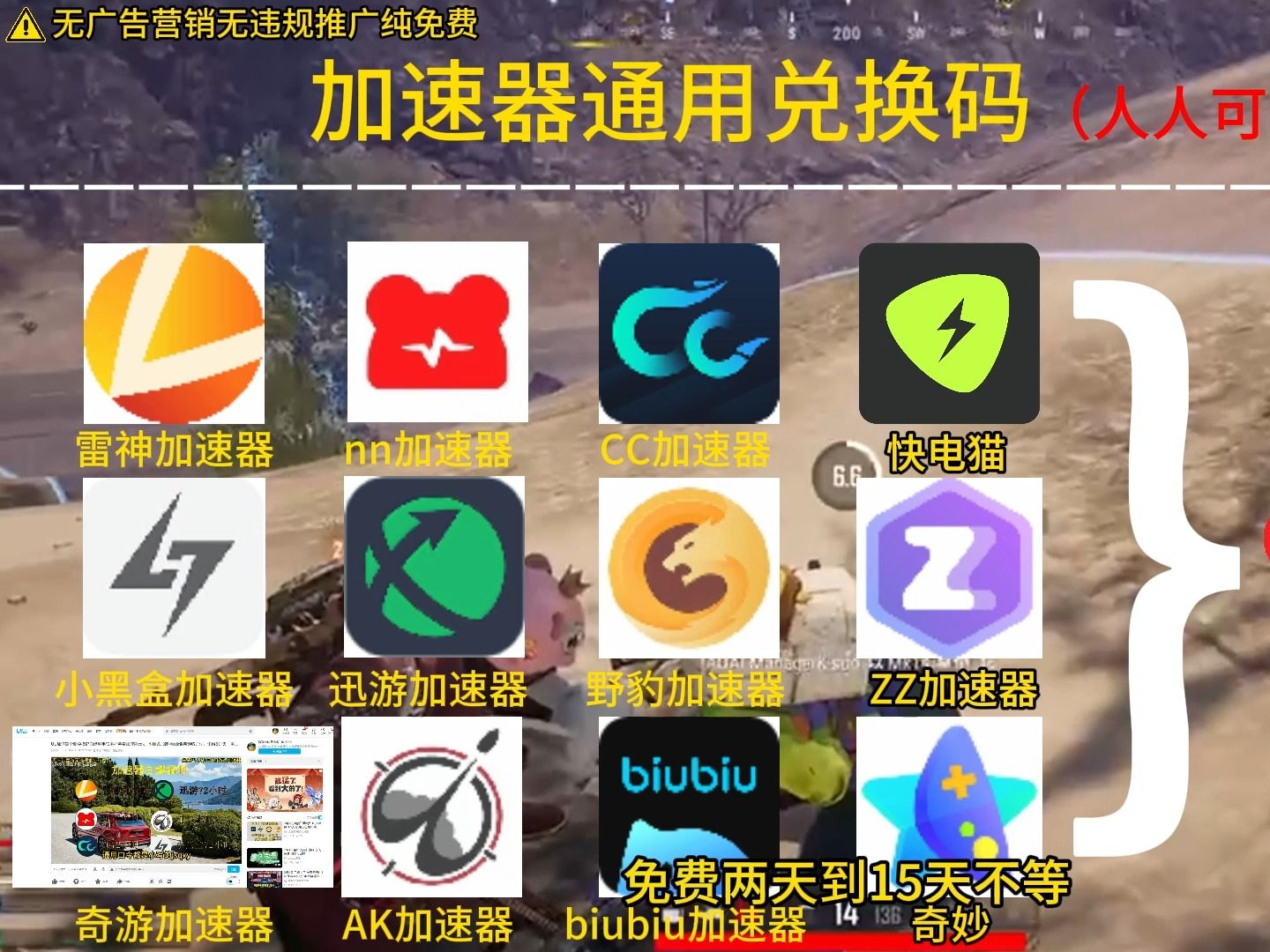 免费版的加速器都不好用了吧-免费版的加速器都不好用了吧怎么办
