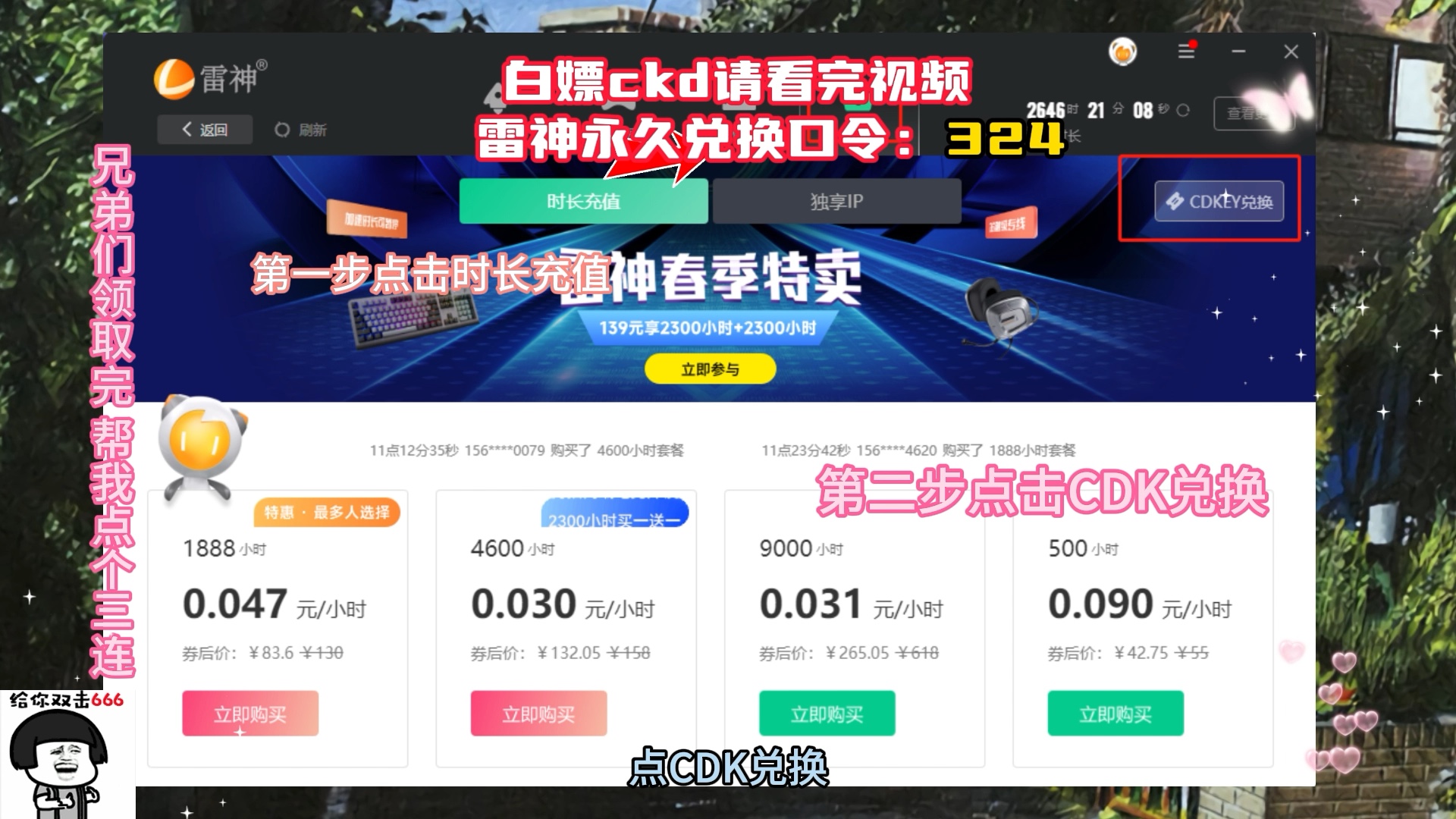 永久免费的四款加速器-永久免费的四款加速器安卓下载