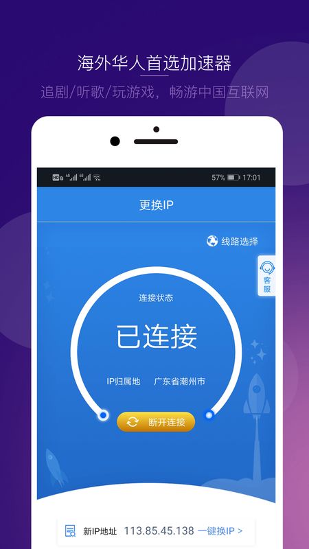 外网加速器免费下载地址-外网加速器免费版官方下载