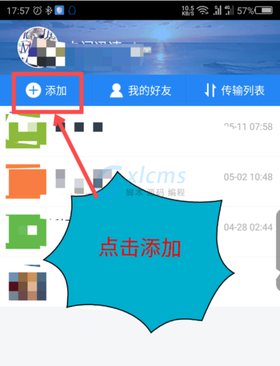 百度如何加人-百度怎么加人账号