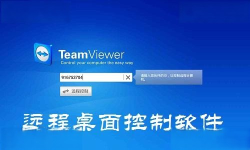 手机远程控制电脑的软件免费-手机远程控制电脑的软件免费版