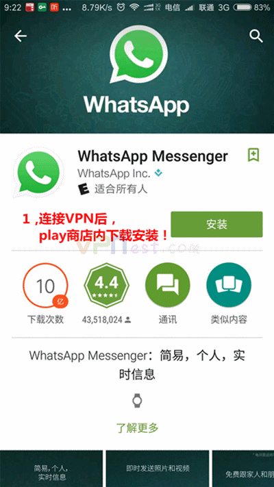 whatsapp怎么注册账号-whatsapp怎么注册账号安卓
